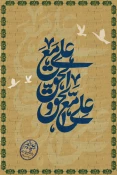 برگزاری نمایشگاه پوستر مجازی در آستانه عید غدیر
 6
