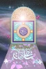 برگزاری نمایشگاه پوستر مجازی در آستانه عید غدیر
 7