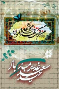برگزاری نمایشگاه پوستر مجازی در آستانه عید غدیر
 8
