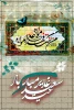 برگزاری نمایشگاه پوستر مجازی در آستانه عید غدیر
 8
