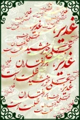 برگزاری نمایشگاه پوستر مجازی در آستانه عید غدیر
 10