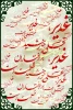 برگزاری نمایشگاه پوستر مجازی در آستانه عید غدیر
 10