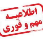 امتحانات دانشگاه ملی مهارت استان یزد غیرحضوری شد