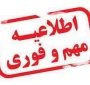 امتحانات دانشگاه ملی مهارت استان یزد غیرحضوری شد