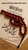 مراسم  دسته جمعی قرائت قرآن و توسل
 2
