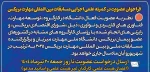 فراخوان عضویت در کمیته علمی اجرایی مسابقات بین المللی مهارت بریکس 2