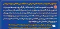 فراخوان عضویت در کمیته علمی اجرایی مسابقات بین المللی مهارت بریکس