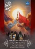 پیش ثبت نام پیاده روی اربعین
«ویژه دانشجویان» 2