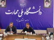 نشست خبری رئیس دانشگاه ملی مهارت استان یزد: 
تمدید مهلت ثبت‌نام و تحولات مهم در ساختار مراکز آموزشی