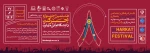 جشنواره حرکت 2