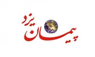 روزنامه پیمان